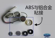 ABS胶水用于灯饰品ABS与电镀铝合金粘接