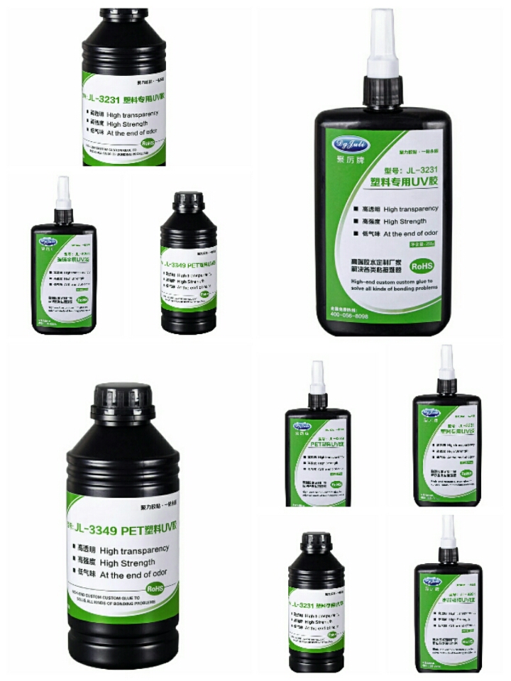 uv固化胶的包装 