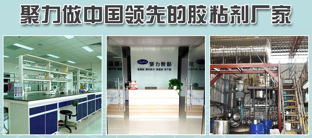 东莞聚力胶粘制品有限公司 东莞聚力胶粘制品有限公司
