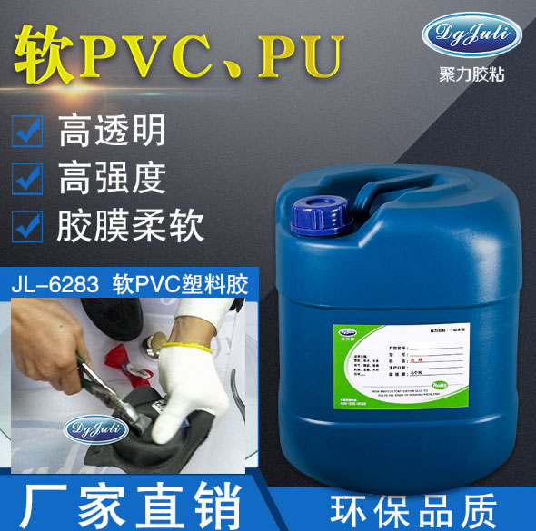 pvc和尼龙用什么胶水粘接 