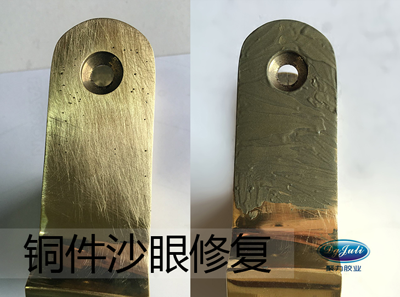 铜质砂眼修补效果图片