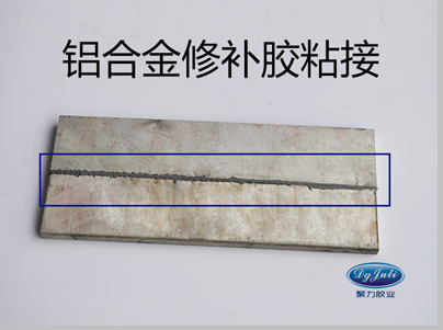 铝合金和接代替焊接效果图片