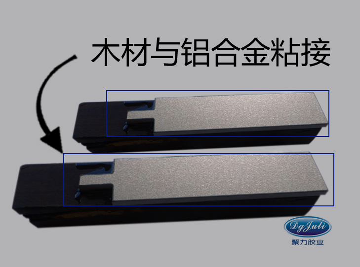 AB结构胶粘木材与金属牢固,聚厉牌高强度青红AB胶