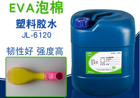  eva塑料胶水,eva泡沫胶水,聚厉环保eva专用胶水