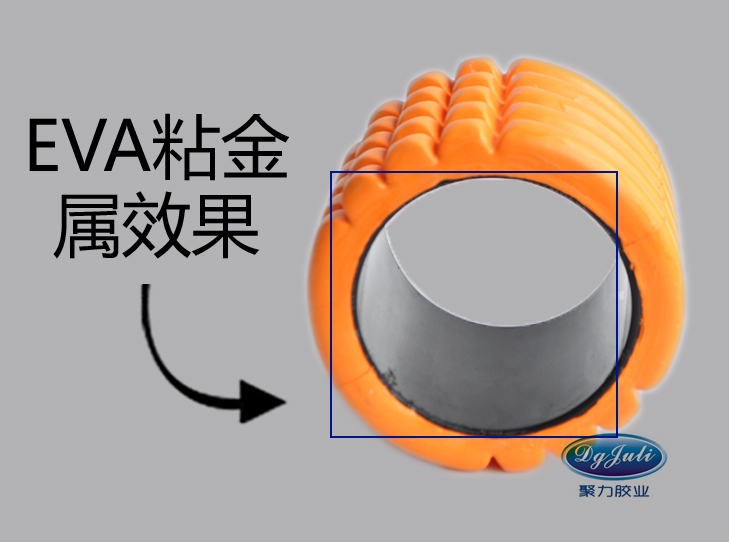 EVA粘金属效果图