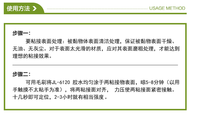 塑料胶水粘结海绵