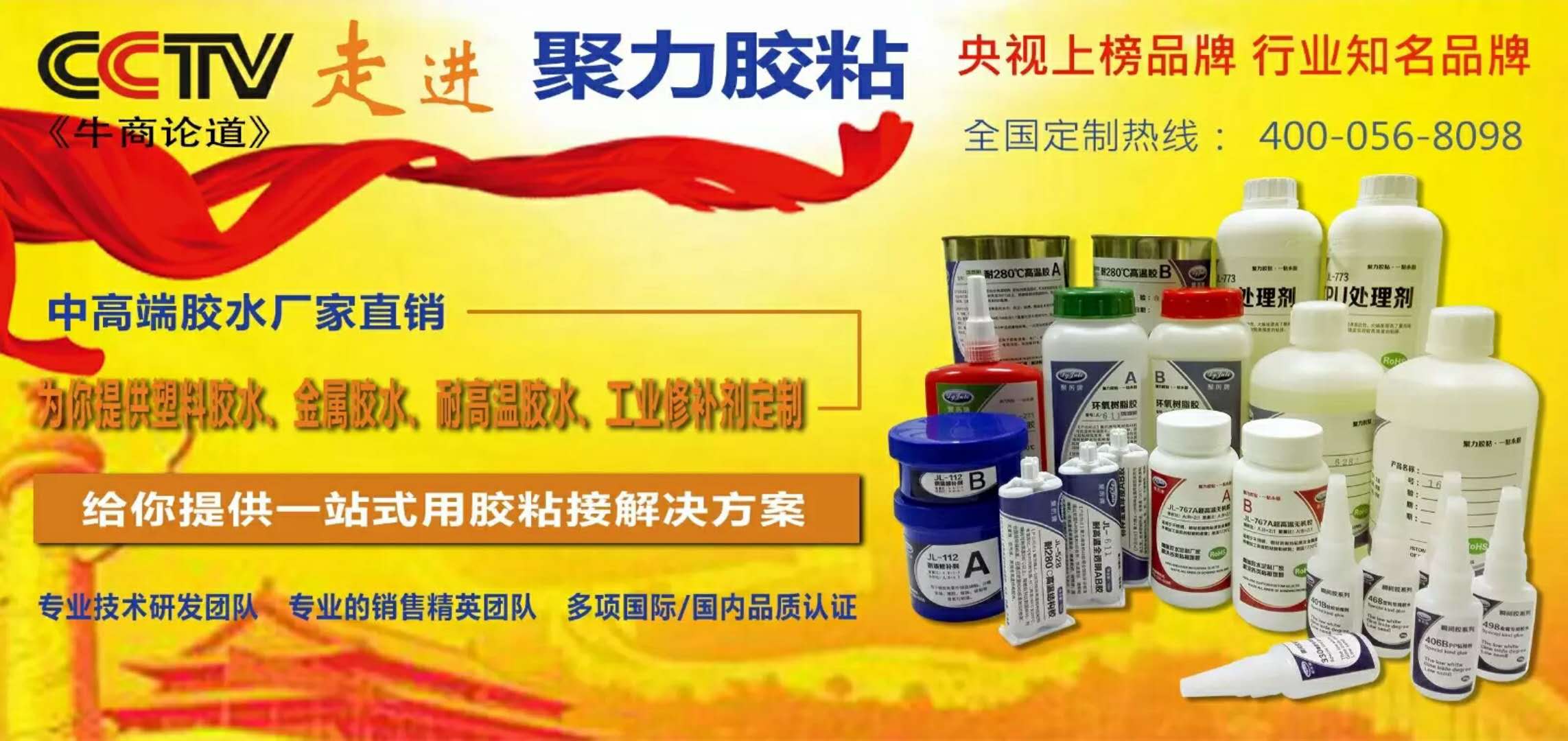 耐高温金属密封胶水 