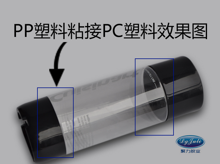 低气味PP粘塑料橡胶硅胶瞬间胶水效果