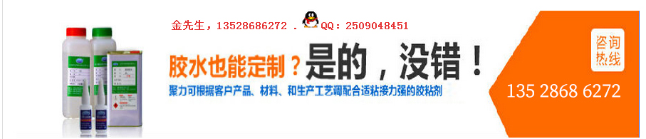橡胶粘金属瞬间胶水