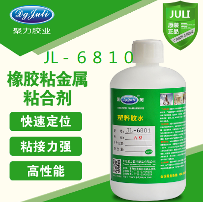 高强度TPU粘金属胶水