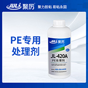 JL-420A PE处理剂