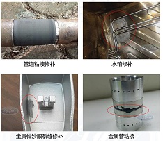 好粘高温钢质修补剂,高温300℃铸钢修补剂,聚厉品牌值得信赖