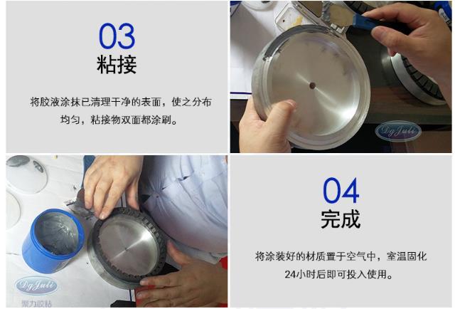 使用金属修补剂的步骤