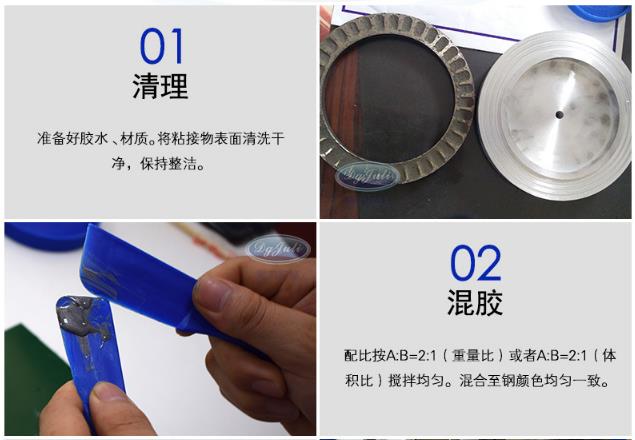 使用钢质修补剂的步骤