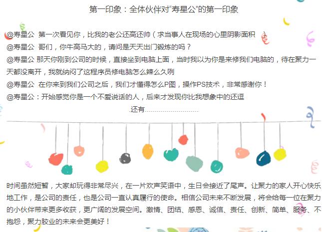 对伙伴们的一印象