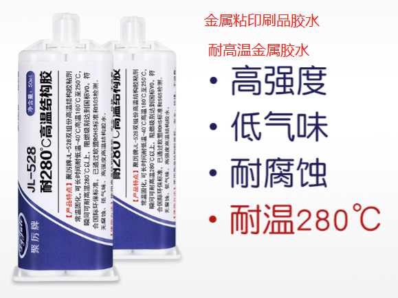 109金属胶水粘结工艺制品 109金属胶水粘结工艺制品