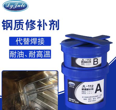 这款修补剂可以进行常温固化