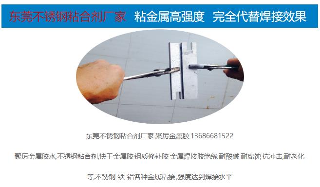 广东112金属焊接胶水