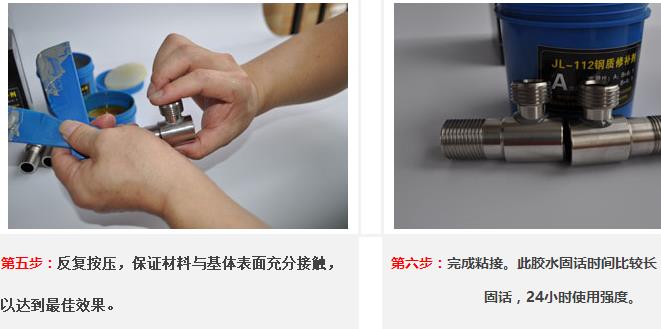 聚力112金属焊接胶水