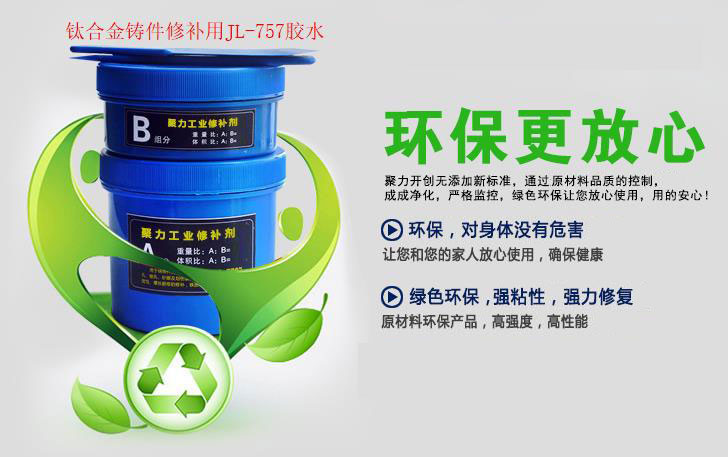 铸件修补剂 铸件修补剂