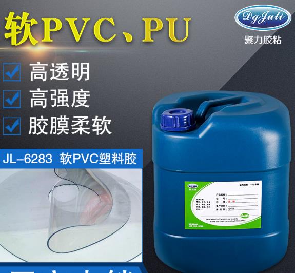 胶水塑料 胶水塑料