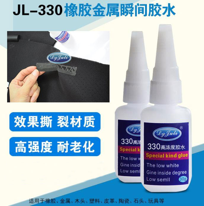 橡胶尼龙输送带胶水