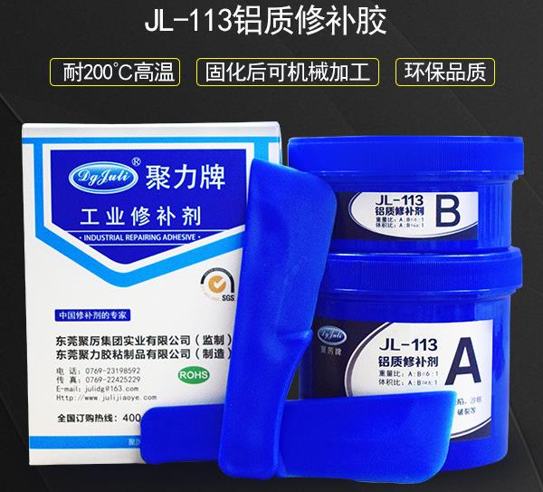 工业制品铸件修补胶水 工业制品铸件修补胶水