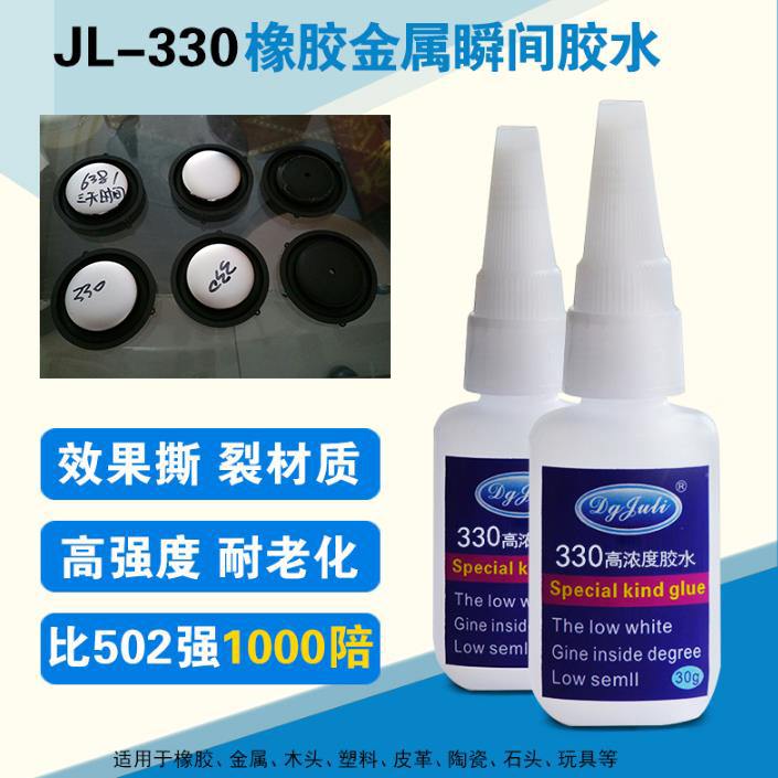 橡胶铝合金粘合剂 橡胶铝合金粘合剂