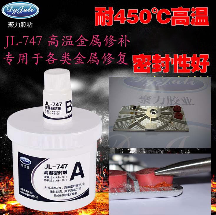 金属修补剂 金属修补剂