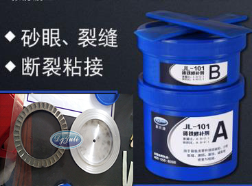 比502强万倍的修补胶 快速修补铸铁 修补铸铁的胶