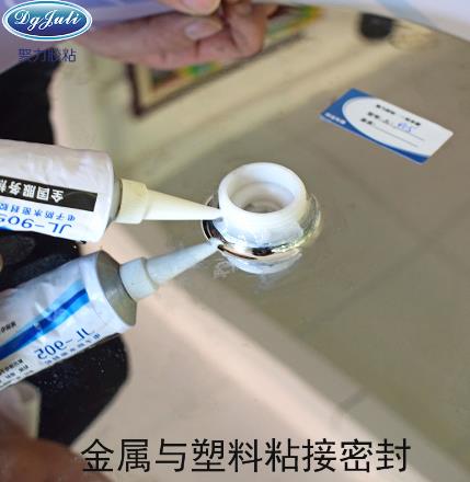 聚力密封胶水