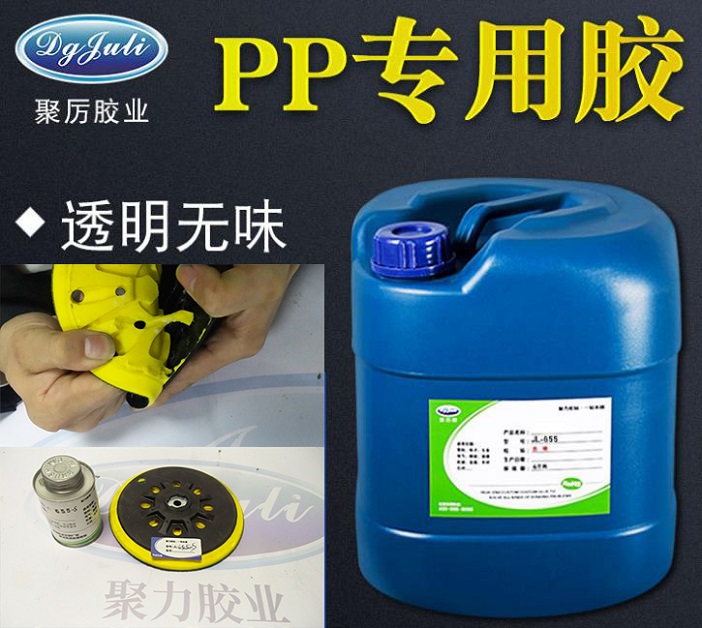 pp专用胶水粘接海绵的效果,玩具制品专用工业pp胶水