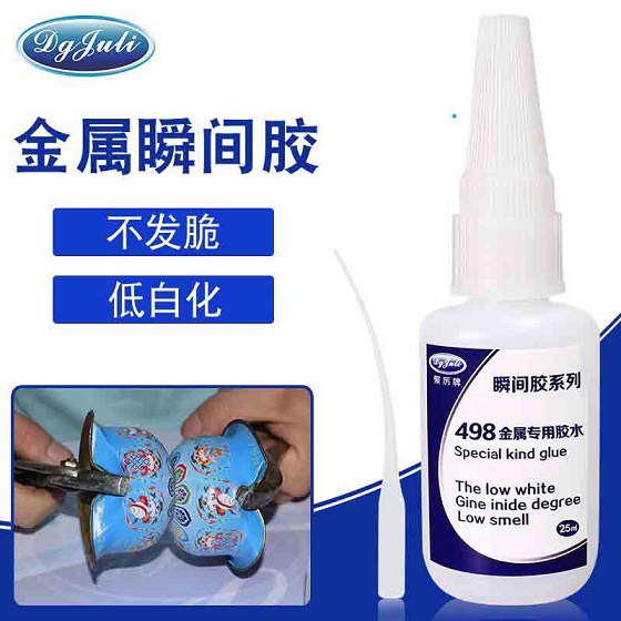金属小面积专用快干胶水