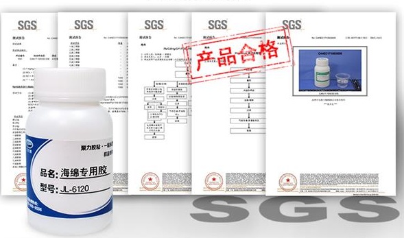EVA海绵专用胶水