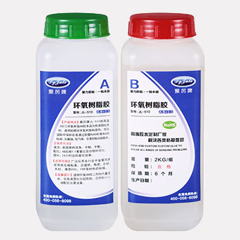 环氧树脂AB胶 环氧树脂AB胶