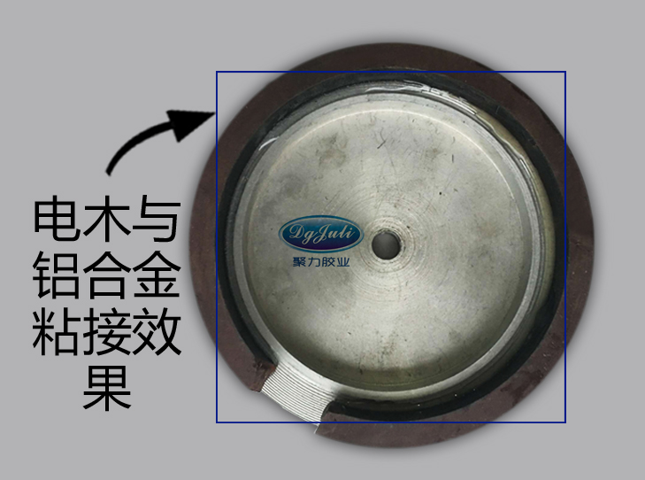 定制金属焊接AB胶水