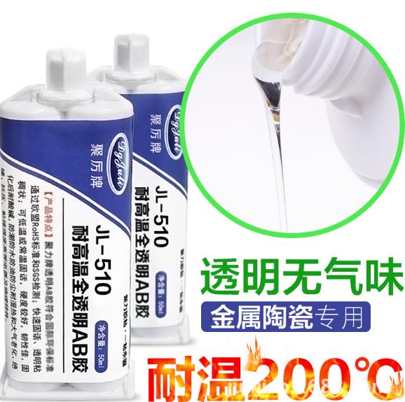 耐200度高温AB胶