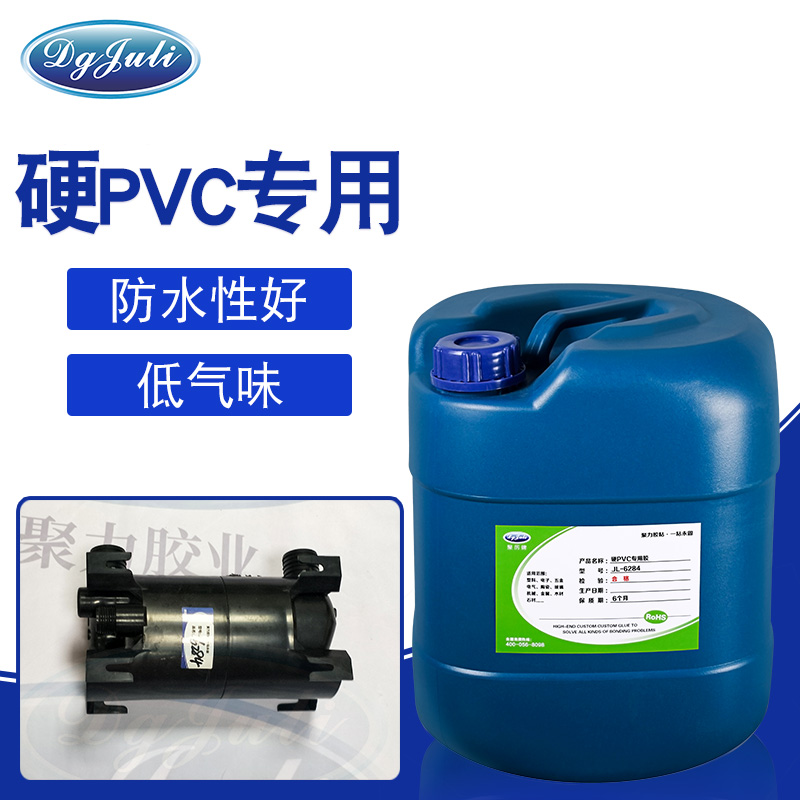 PVC胶水直销