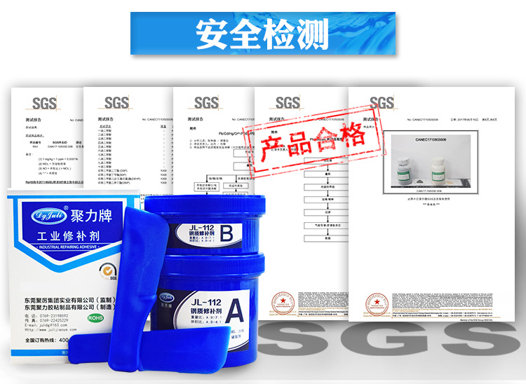 钢质修补剂