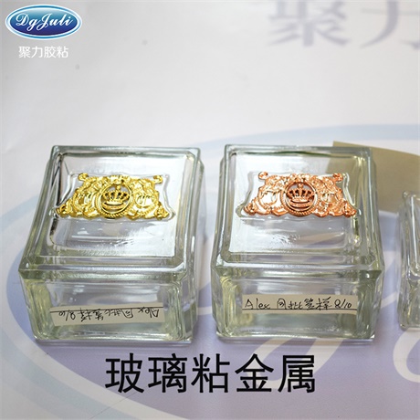 玻璃粘金属胶水