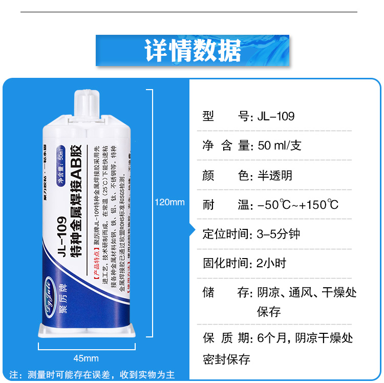 代替焊接的金属粘合剂