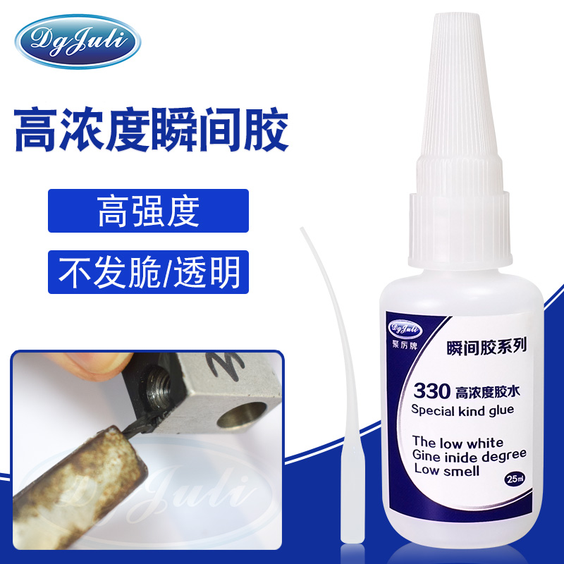 高浓度丨不发脆/透明丨聚力高浓度瞬间胶水