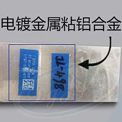 粘铝合金快干胶