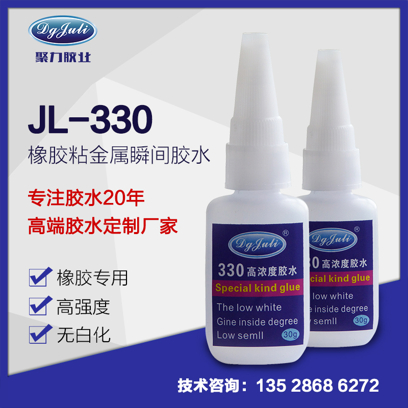  PVC快干胶水定制 PVC快干胶水定制厂家 货源充足