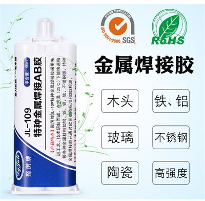 耐高温金属焊接胶