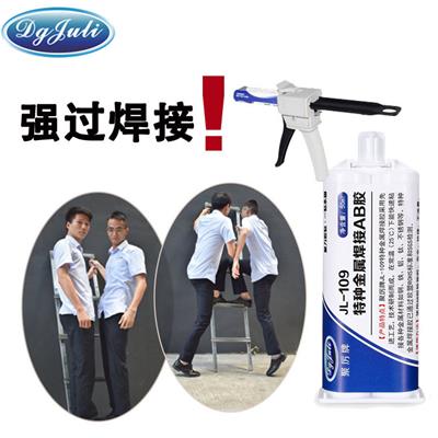 替代焊接金属ab胶