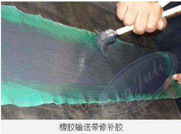 橡胶输送带修补胶