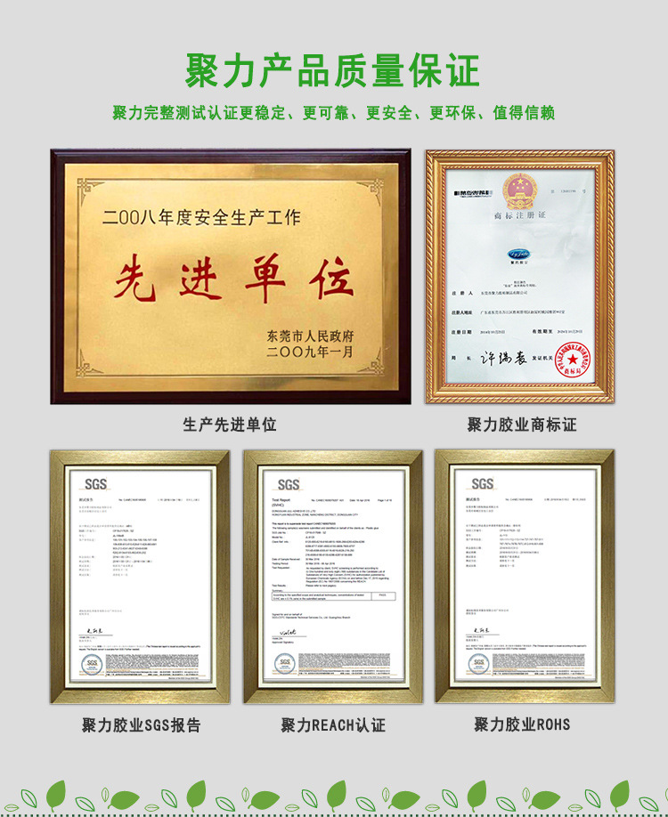 聚氯乙烯粘金属胶水