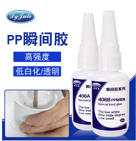 PP专用瞬间胶
