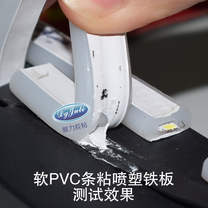 PVC软灯条专用胶水